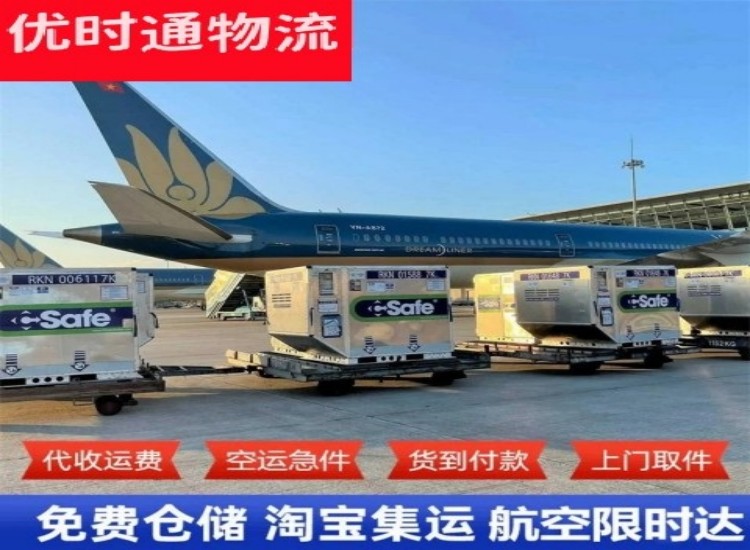 综合保税到太原物流专线-综合保税到太原空运公司